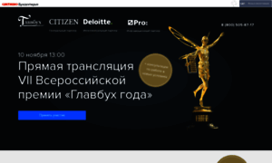 Premia2020.glavbukh.ru thumbnail