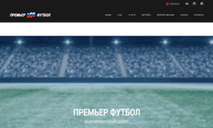 Premier-football.ru thumbnail