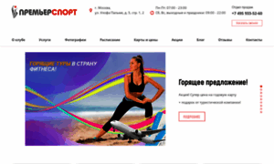 Premier-sport.ru thumbnail
