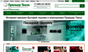 Бытовые Магазины Премьер Техно