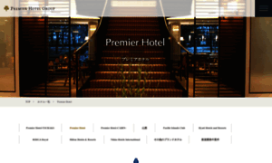 Premier.premierhotel-group.com thumbnail