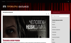 Premiere-movies.ru thumbnail