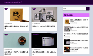 Premiere-pro.net thumbnail