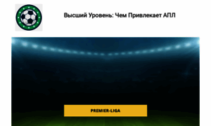 Premierliga-news-kz.ru thumbnail