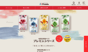 Premin.jp thumbnail
