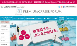 Premium-careerforum.jp thumbnail