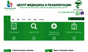 Premium-clinic.ru thumbnail