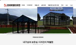 Premium-design.co.kr thumbnail