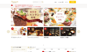 Premium-dining.jp thumbnail
