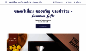 Premium-gifts-novelty-store.business.site thumbnail