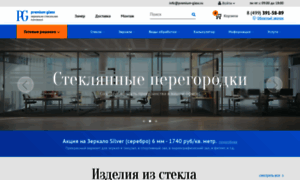 Premium-glass.ru thumbnail