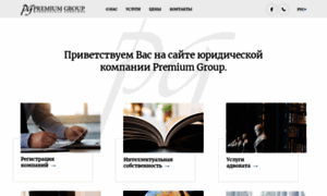 Premium-group.com.ua thumbnail