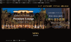 Premium-lounge.biz thumbnail