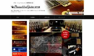 Premium-used-guitars.net thumbnail