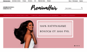 Premiumhair.ru thumbnail