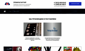 Premiumpartner.ru thumbnail
