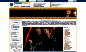 Premiumticket.ru thumbnail