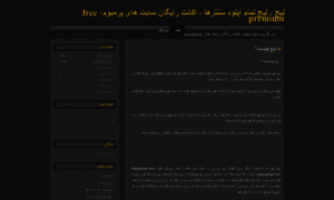 Premiumup.blog.ir thumbnail