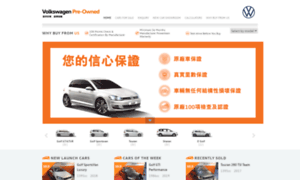 Preowned.volkswagen.com.hk thumbnail