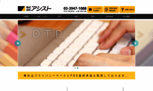 Prepress.co.jp thumbnail