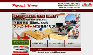 Present-home.co.jp thumbnail