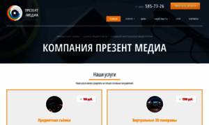 Present-media.ru thumbnail