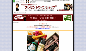 Present-wine-shop.derisomu.com thumbnail