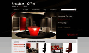 President-office.ru thumbnail