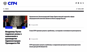 President-sovet.ru thumbnail