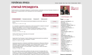 President.pravda.com.ua thumbnail