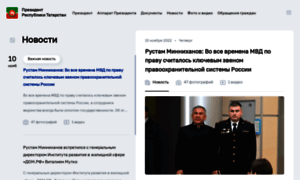 President.tatarstan.ru thumbnail