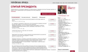 President2008.pravda.com.ua thumbnail