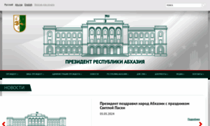 Presidentofabkhazia.org thumbnail