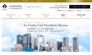 Presidents-bureau.jp thumbnail