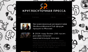 Press-24.ru thumbnail