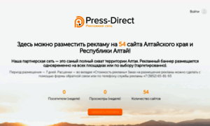 Press-direct.ru thumbnail