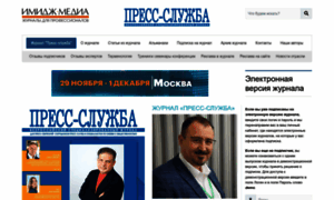 Press-service.ru thumbnail