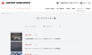 Press.jal.co.jp thumbnail