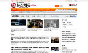 Press.newsedu.co.kr thumbnail