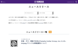 Press.yamaha.co.jp thumbnail