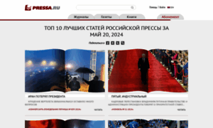 Pressa.ru thumbnail