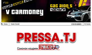 Pressa.tj thumbnail