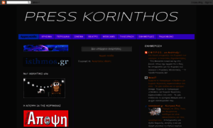 Presskorinthos.blogspot.com thumbnail