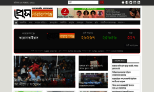 Pressnarayanganj24.com thumbnail