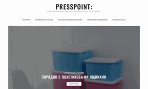 Presspoint.com.ua thumbnail
