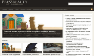 Pressrealty.ru thumbnail