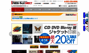 Presstalk-direct.jp thumbnail