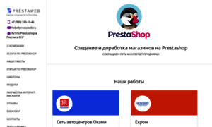 Prestaweb.ru thumbnail