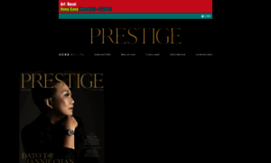 Prestige-asia.com thumbnail