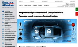 Prestige-auto-studio.ru thumbnail